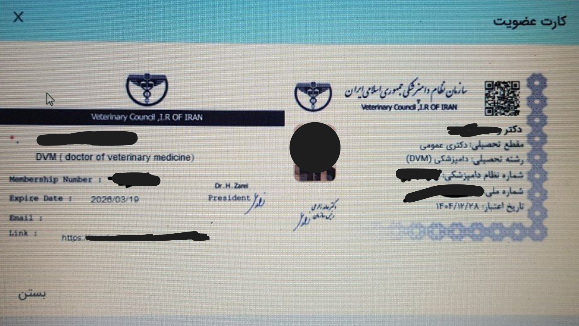 کارت نظام دامپزشکی برای پروسه AVE استرالیا